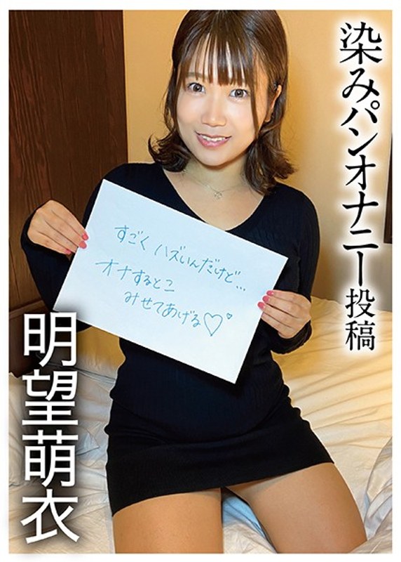 pnjm-008 Cover