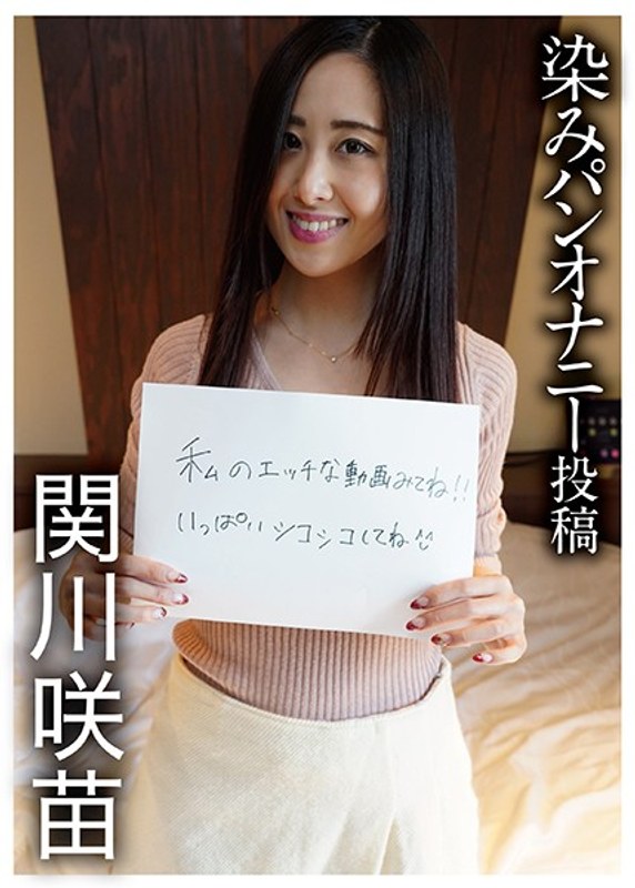 pnjm-003 Cover