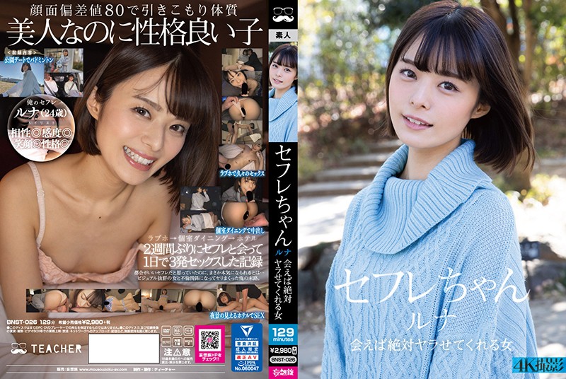 bnst-026 Cover