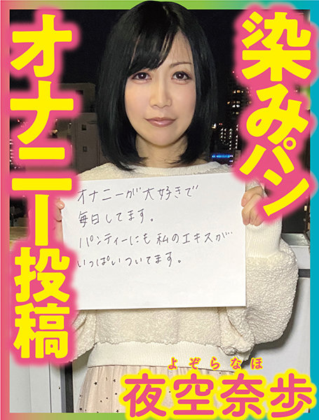 pnjm-020 Cover