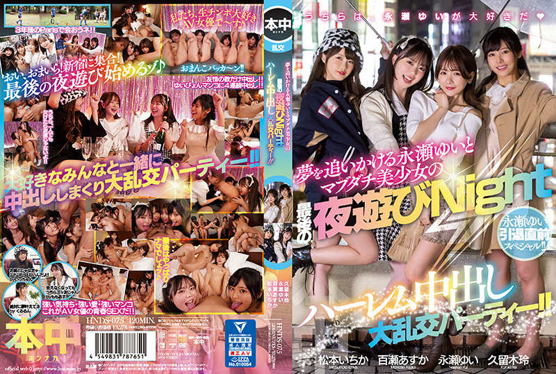 HNDS-075 Cover