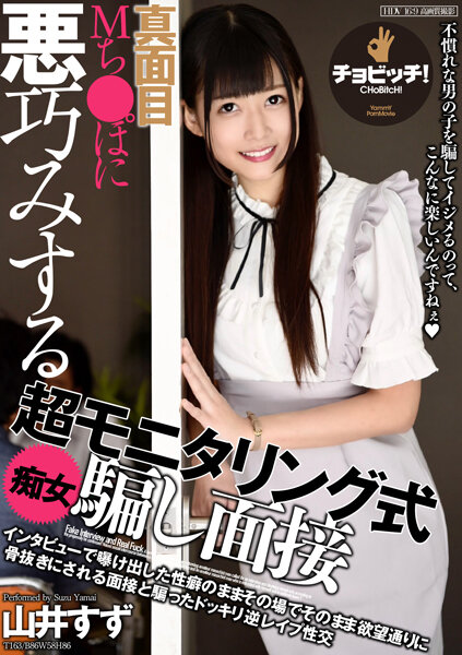 bth-223 Cover
