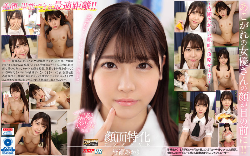 vrkm-745 Cover