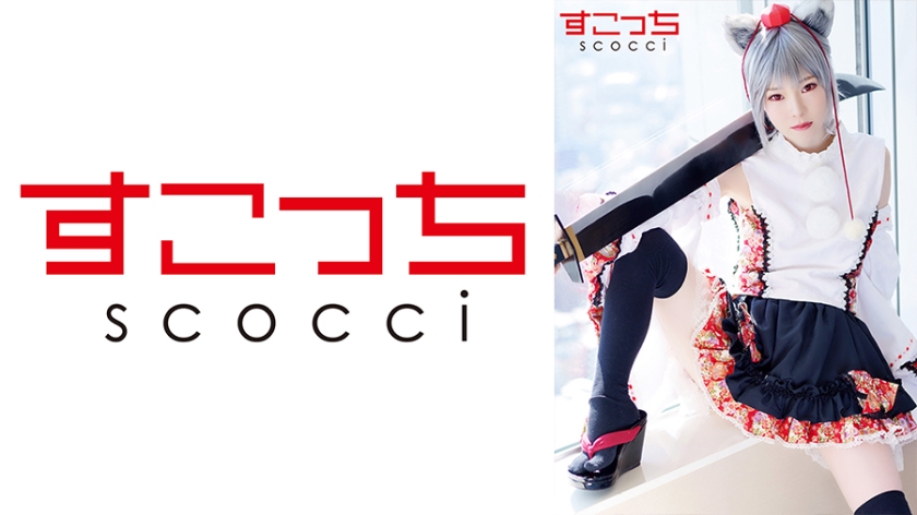 scoh-084 Cover