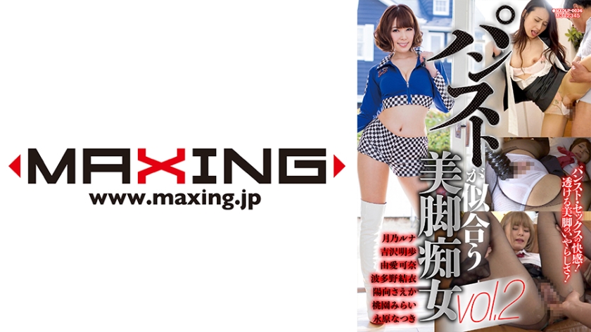 mxdlp-0036 Cover