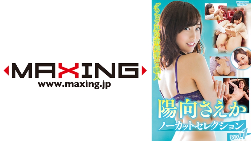mxdlp-0038 Cover