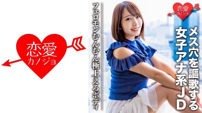 erofc-065 Cover