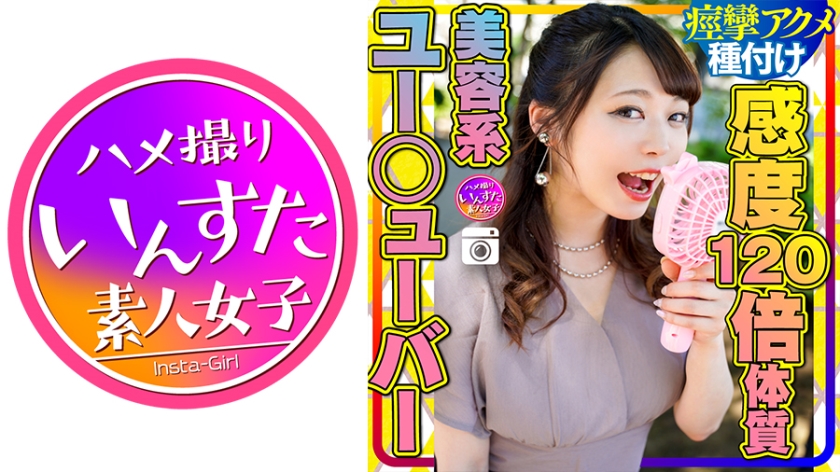instc-245 Cover