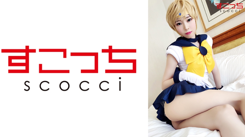 scoh-075 Cover