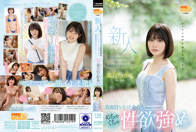 mgold-013 Cover