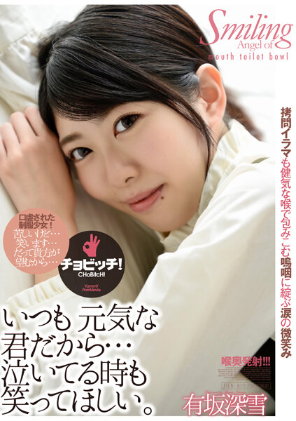bth-238 Cover