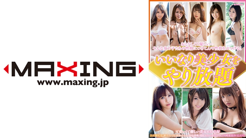 mxdlp-0082 Cover