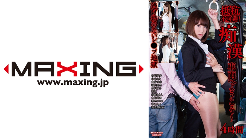 mxdlp-0084 Cover