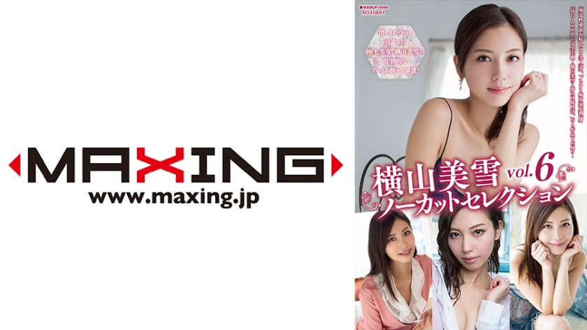mxdlp-0090 Cover