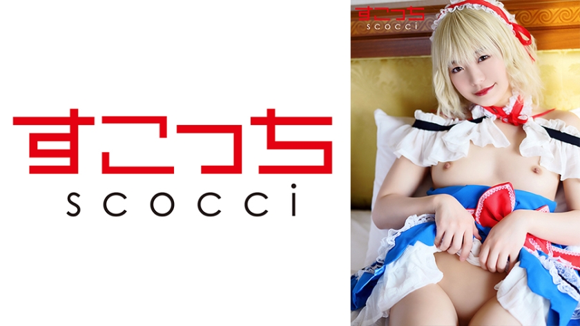 scoh-099 Cover