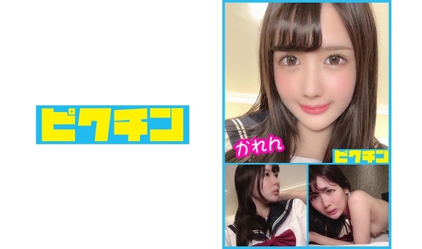 pchn-038 Cover