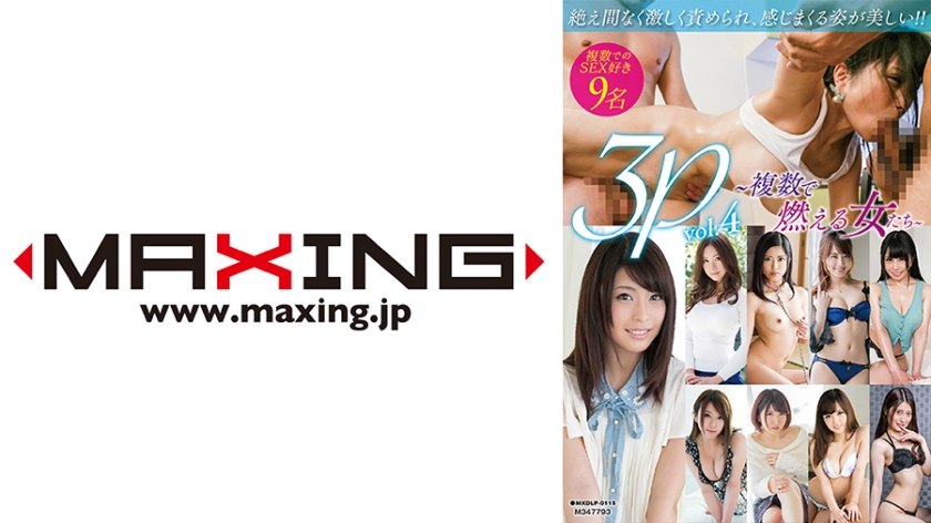 mxdlp-0115 Cover
