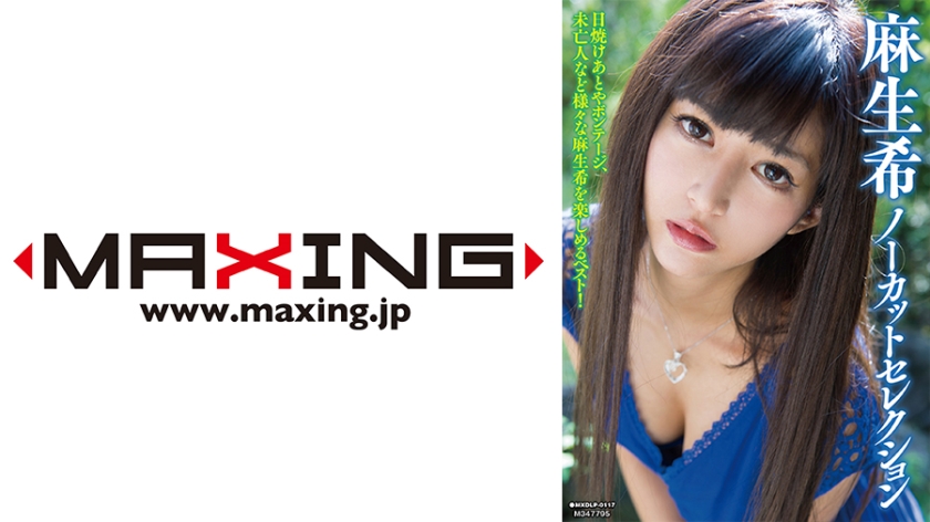 mxdlp-0117 Cover