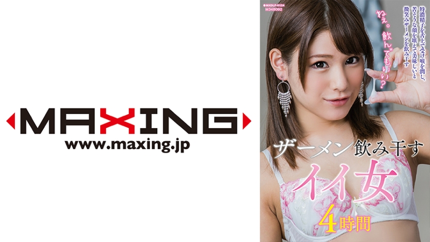 mxdlp-0124 Cover