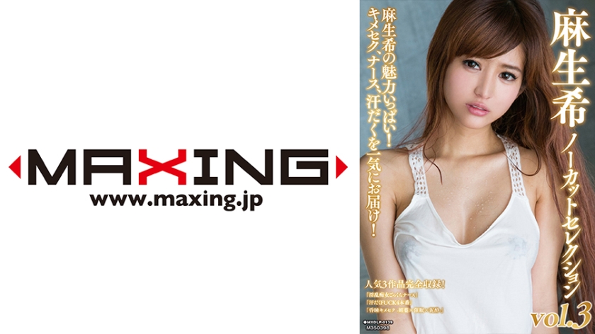 mxdlp-0139 Cover