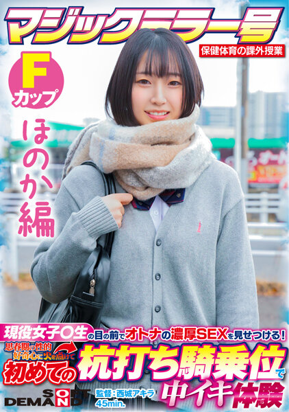 sdmm-13202 Cover