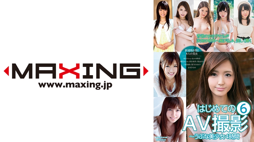 mxdlp-0146 Cover