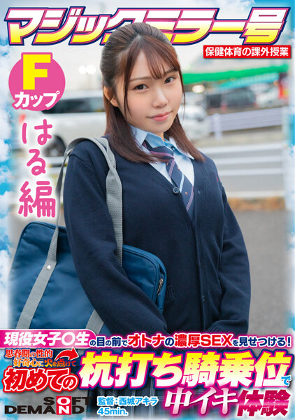 sdmm-13204 Cover
