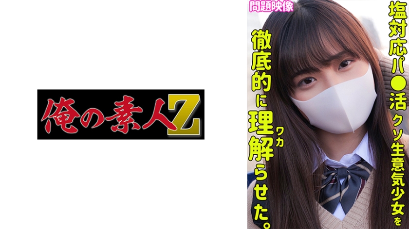 oreco-354 Cover