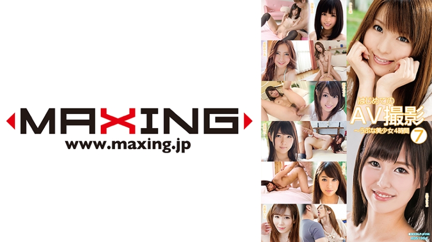 mxdlp-0156 Cover