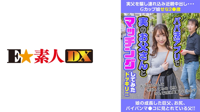 esdx-015 Cover