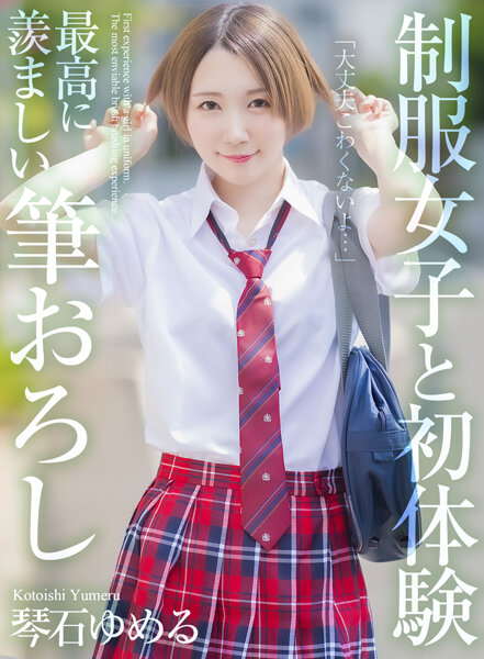 mnse-039 Cover