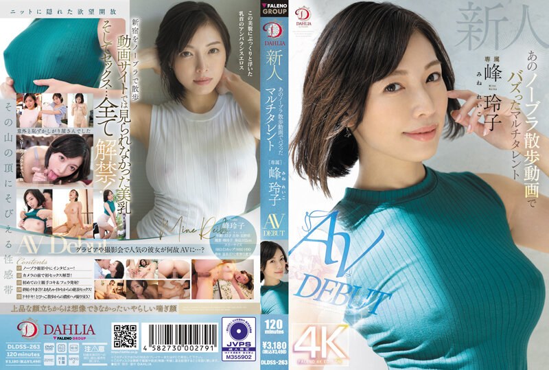 dldss-263 Cover