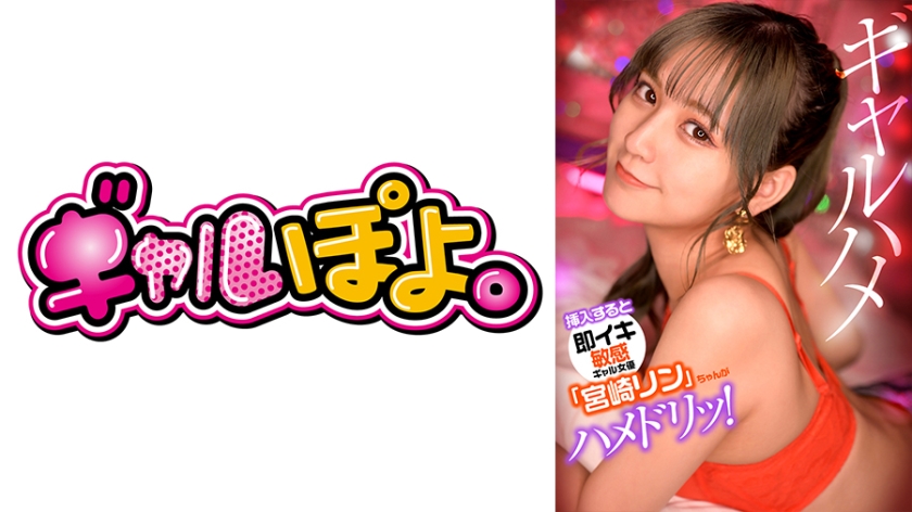 gph-012 Cover