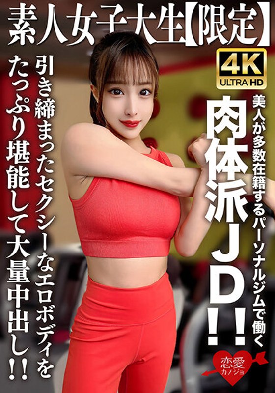 erofv-242 Cover