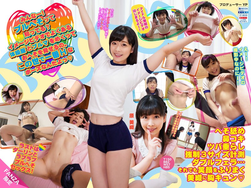 rop-010 Cover