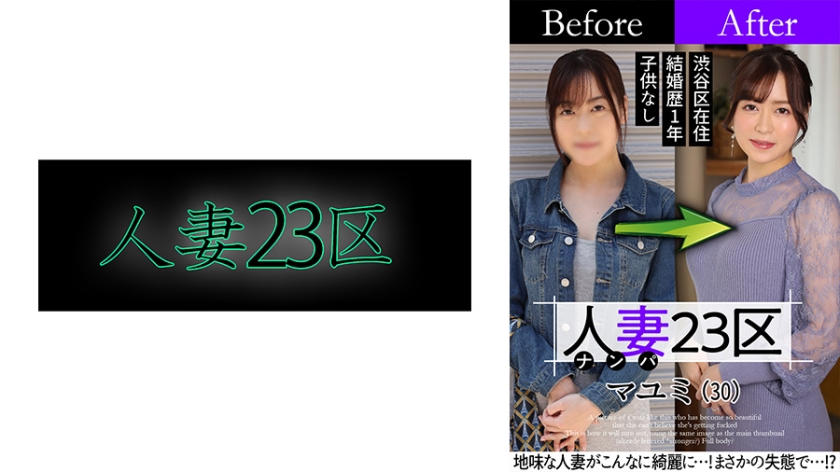 sbnh-002 Cover