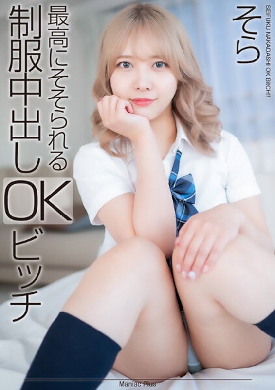 mnse-042 Cover