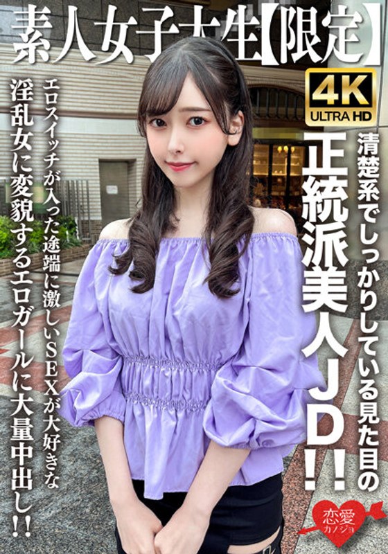 erofv-256 Cover