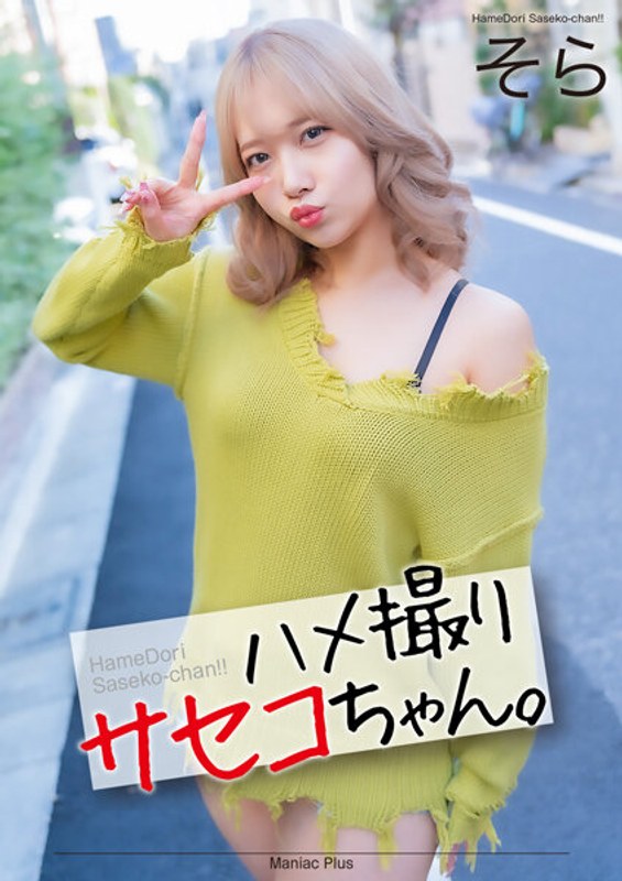 mnse-052 Cover
