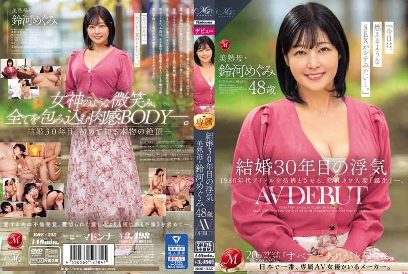 roe-235 Cover