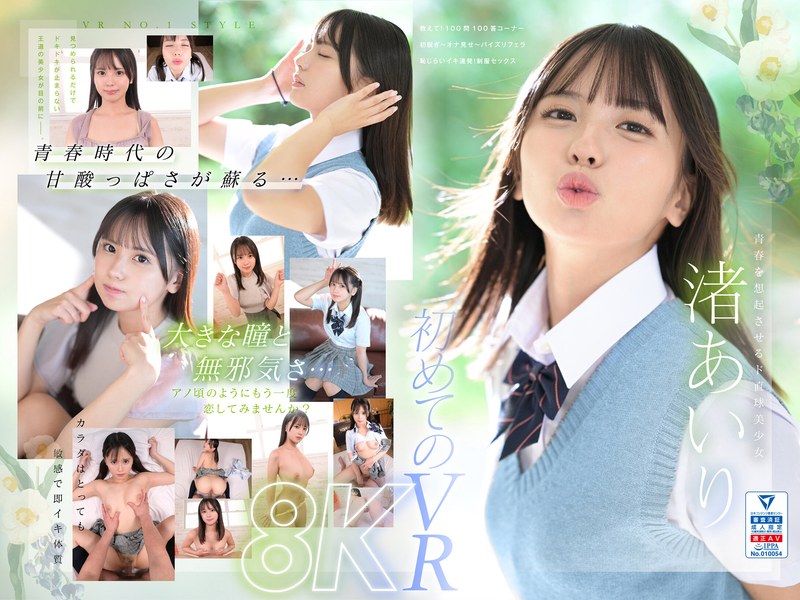 SIVR-344 Cover