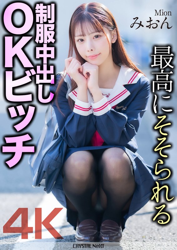mnse-056 Cover