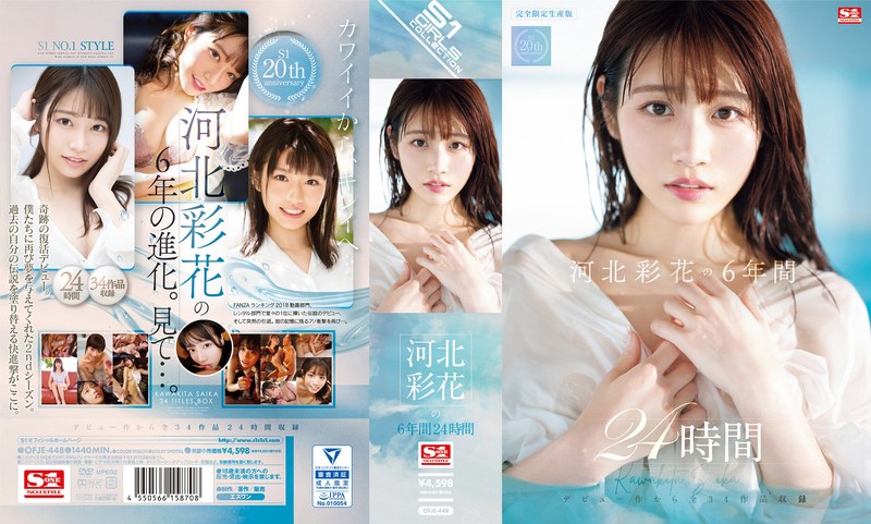 OFJE-448 Cover