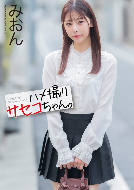 mnse-058 Cover