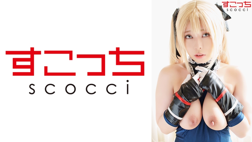scoh-164 Cover