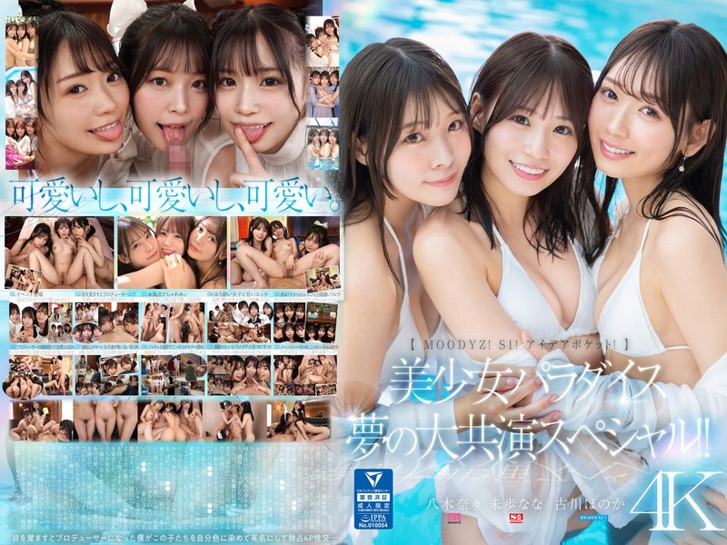 mird-245 Cover