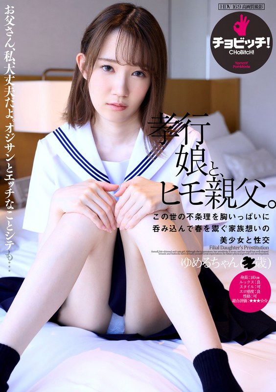 bth-329 Cover
