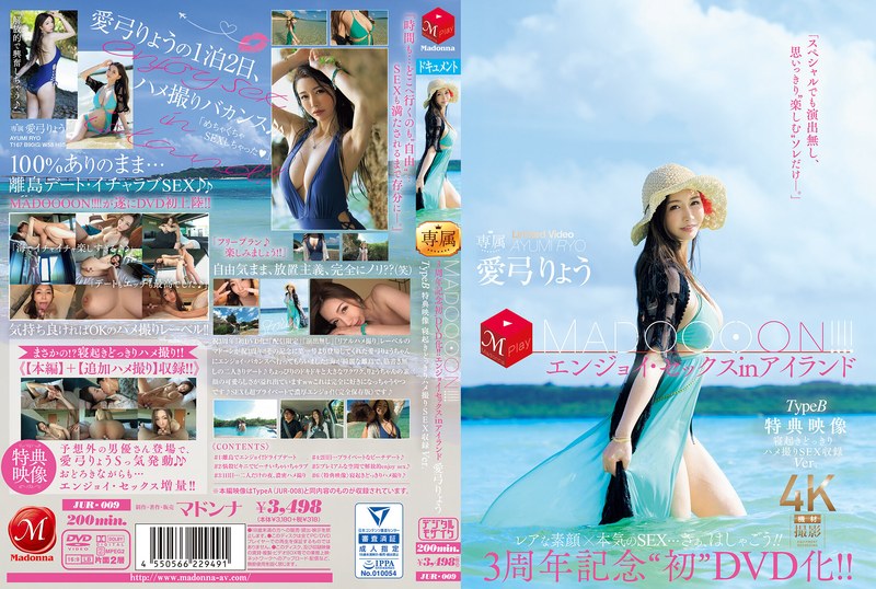 jur-009 Cover
