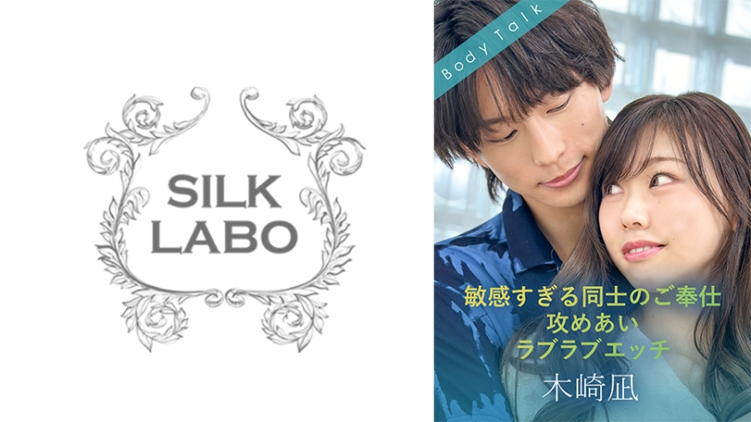 silkbt-056 Cover