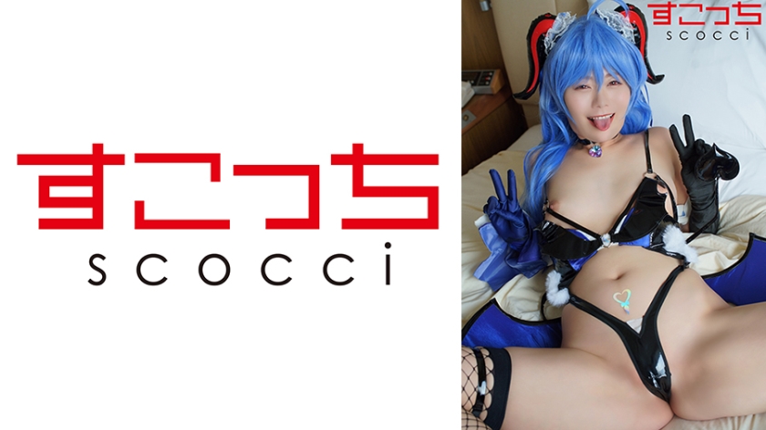scoh-174 Cover